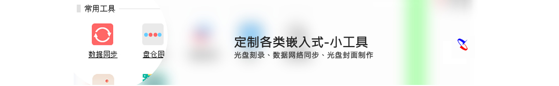 AI智能光盤管理系統，AI智慧光盤管理系統，公共資源交易中心,智能光盤管理柜, 智能光盤柜, 光盤柜, 光盤管理,陽光同步